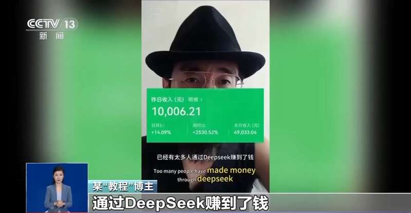 有人东拼西凑DeepSeek教程卖课mg不朽情缘游戏网站登录转发提醒！(图2)
