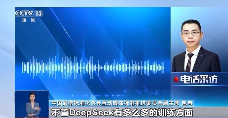 有人东拼西凑DeepSeek教程卖课mg不朽情缘游戏网站登录转发提醒！(图5)