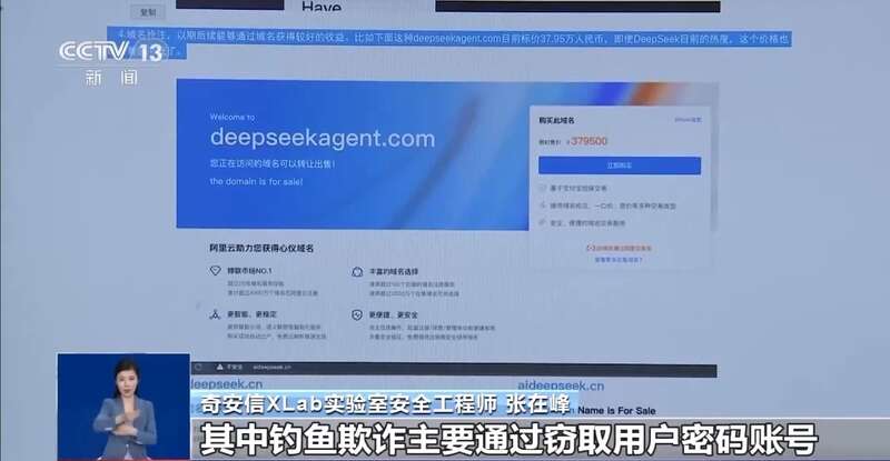 有人东拼西凑DeepSeek教程卖课mg不朽情缘游戏网站登录转发提醒！(图6)