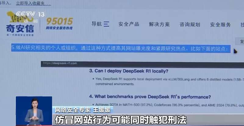 有人东拼西凑DeepSeek教程卖课mg不朽情缘游戏网站登录转发提醒！(图8)
