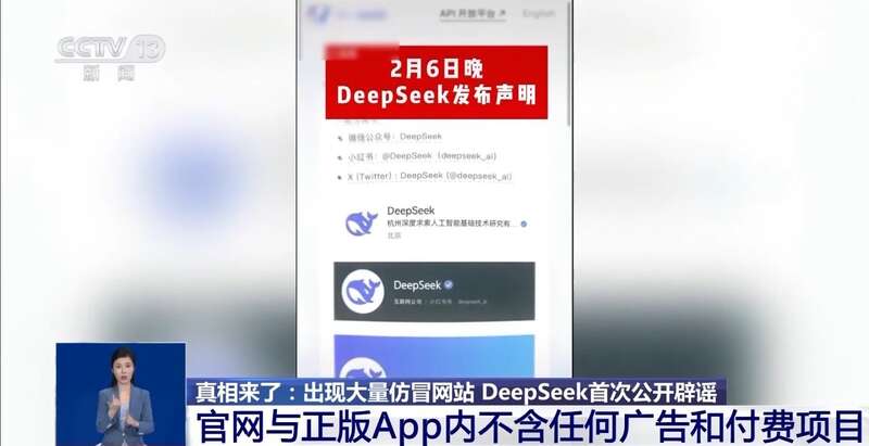 有人东拼西凑DeepSeek教程卖课mg不朽情缘游戏网站登录转发提醒！(图7)
