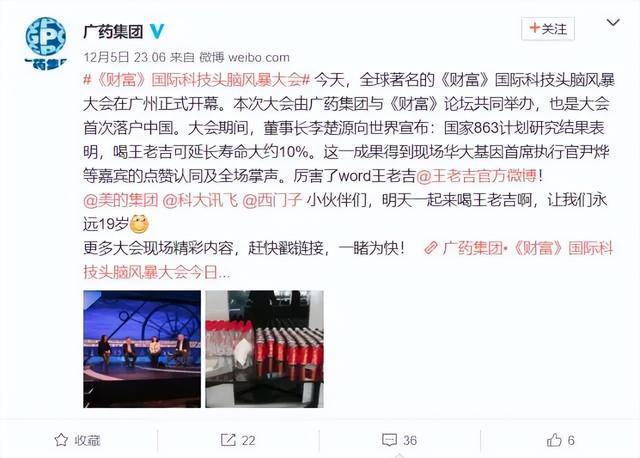 誉称号被撤！曾多次“语出雷人”引争议mg不朽情缘平台网站李楚源被双开荣(图2)