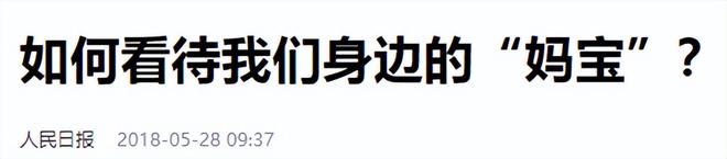 弟魔成过去式这三种正式被列入相亲黑名单不朽情缘电子游戏新型不娶正在蔓延：扶(图15)
