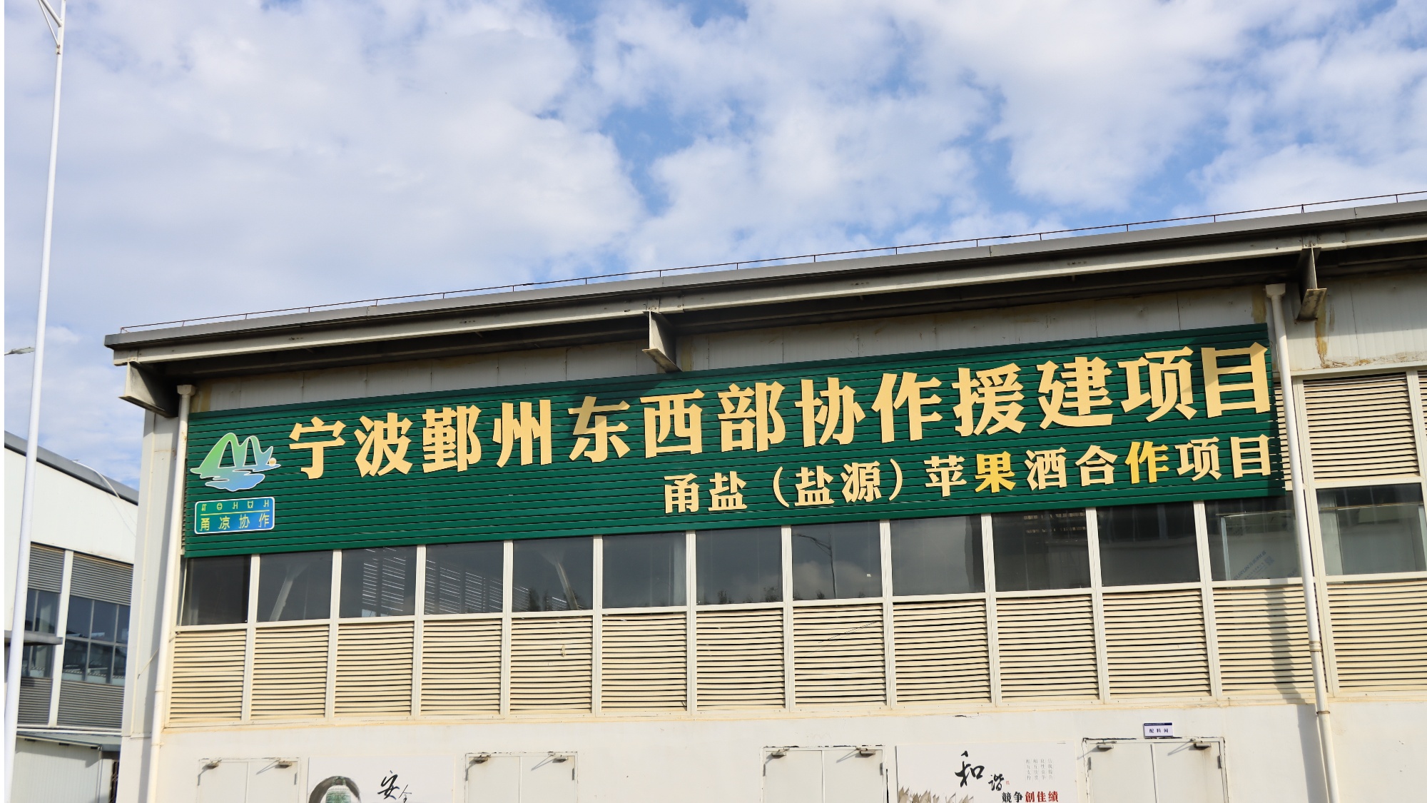 醇香酒 盐源苹果产业链再升级不朽情缘正规网站苹果“酿”出(图3)