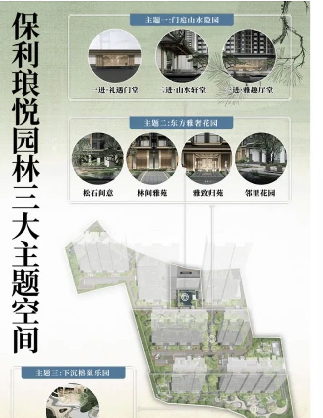 利琅悦售楼处发布启幕鼎级尊邸不朽情缘MG广州热搜楼盘｜保(图9)