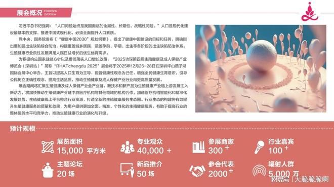 展：跨境电商+情趣用品全球市场新机遇不朽情缘试玩版2025功琛第四届成人(图1)