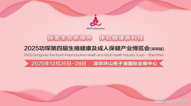 展：跨境电商+情趣用品全球市场新机遇不朽情缘试玩版2025功琛第四届成人(图2)