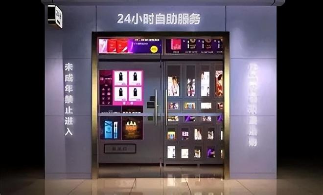 安全套没人买了情趣用品却卖爆了不朽情缘首页一生含蓄的中国人(图7)